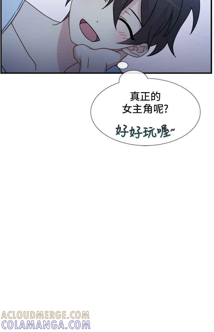 《皇太子妃101》第7话 第10页
