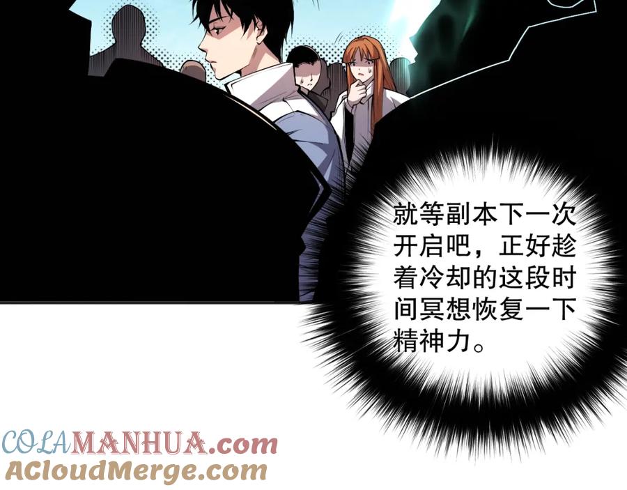 死灵法师！我即是天灾 006话：王朝公会仗势欺人？！ 第53页