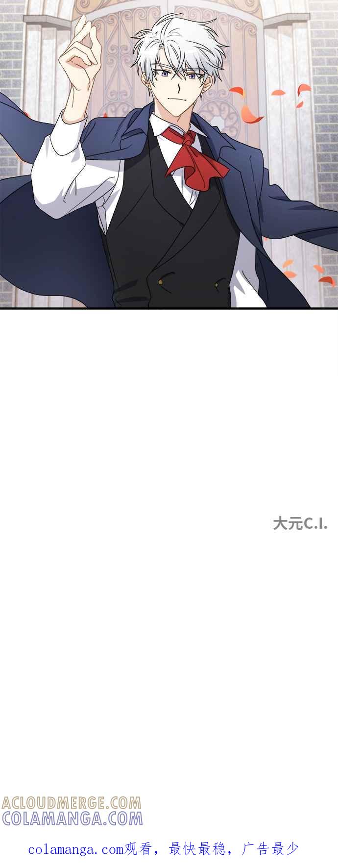 《皇太子妃101》第7话 第52页