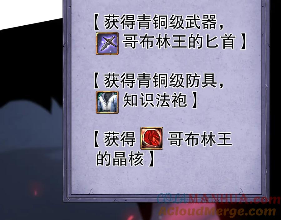 死灵法师！我即是天灾 006话：王朝公会仗势欺人？！ 第29页