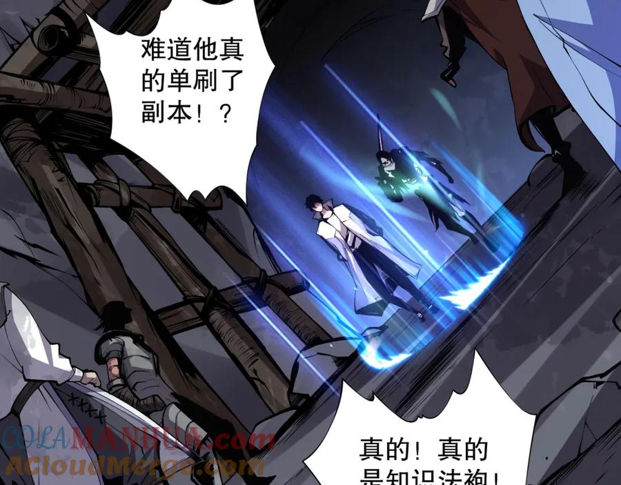 死灵法师！我即是天灾 006话：王朝公会仗势欺人？！ 第49页