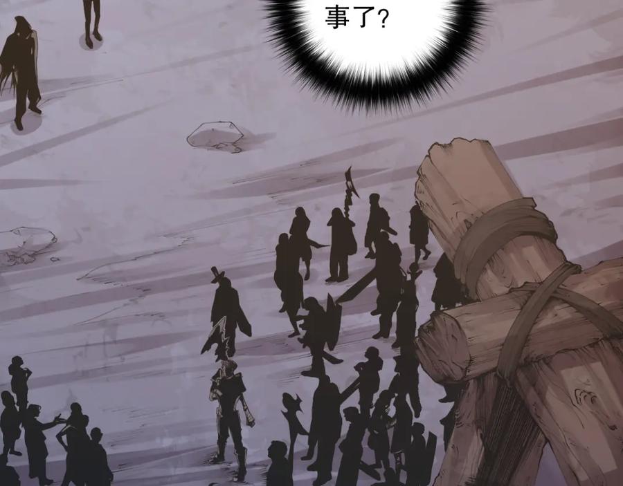 死灵法师！我即是天灾 006话：王朝公会仗势欺人？！ 第71页
