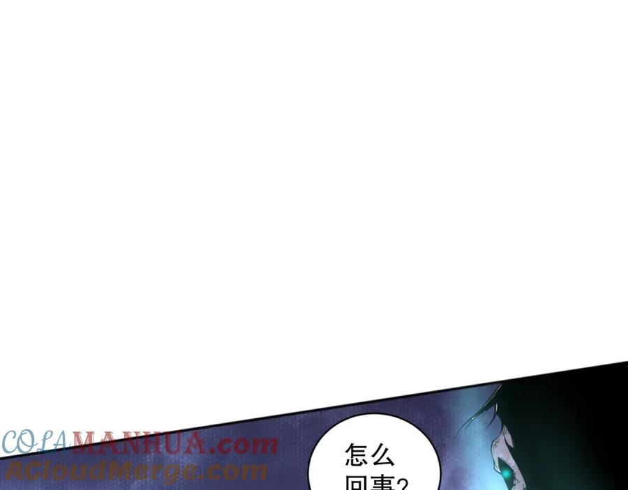 死灵法师！我即是天灾 006话：王朝公会仗势欺人？！ 第93页
