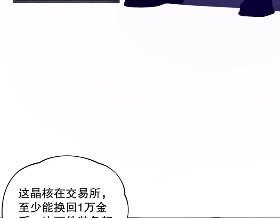 死灵法师！我即是天灾 006话：王朝公会仗势欺人？！ 第39页