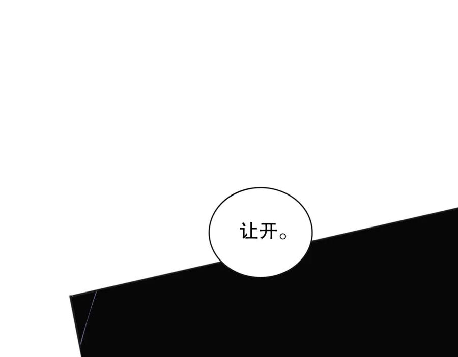 死灵法师！我即是天灾 006话：王朝公会仗势欺人？！ 第123页