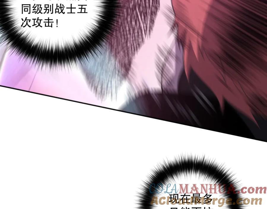 死灵法师！我即是天灾 006话：王朝公会仗势欺人？！ 第149页