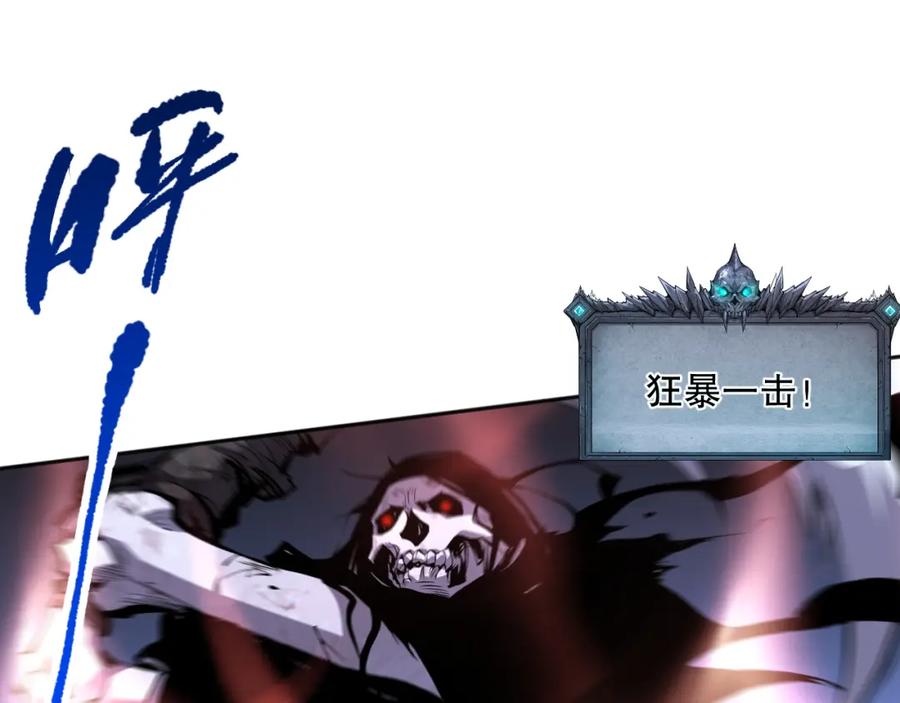 死灵法师！我即是天灾 006话：王朝公会仗势欺人？！ 第151页
