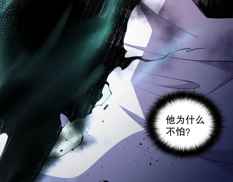 死灵法师！我即是天灾 006话：王朝公会仗势欺人？！ 第134页