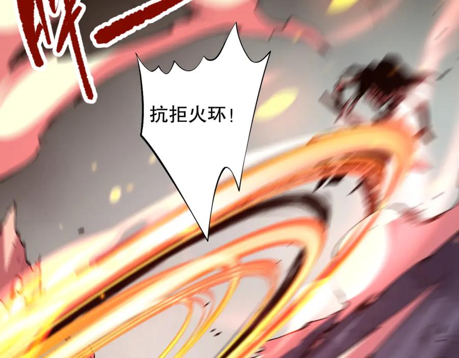 死灵法师！我即是天灾 006话：王朝公会仗势欺人？！ 第154页