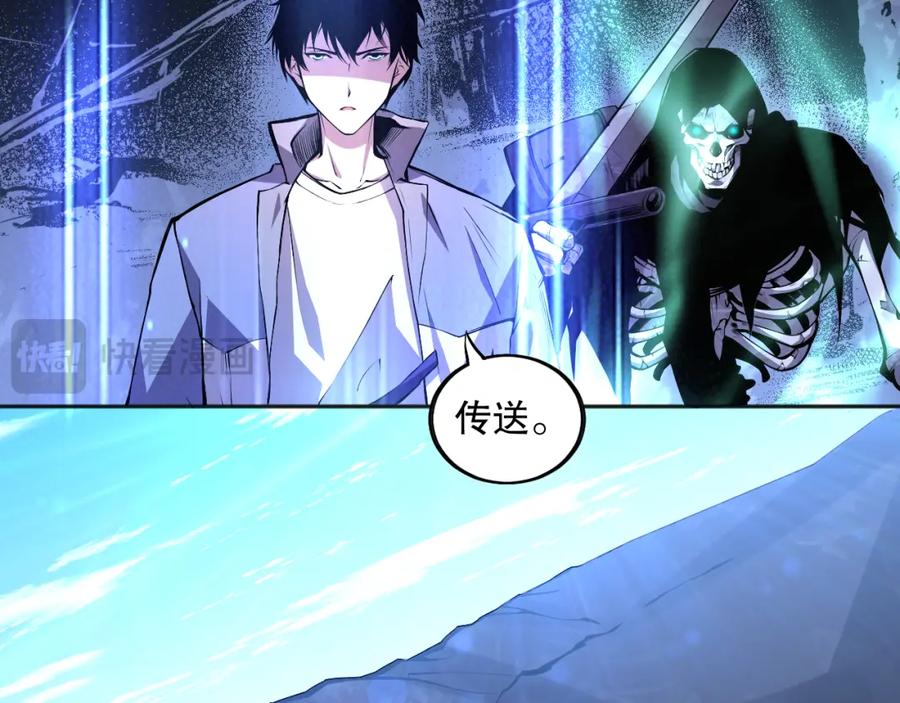 死灵法师！我即是天灾 006话：王朝公会仗势欺人？！ 第46页