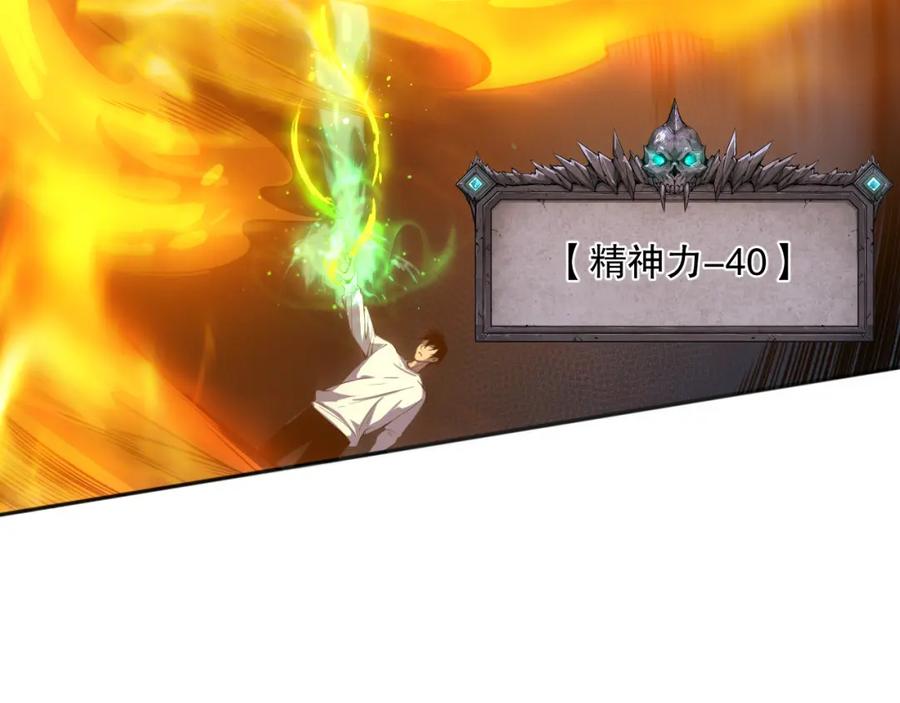 死灵法师！我即是天灾 006话：王朝公会仗势欺人？！ 第22页