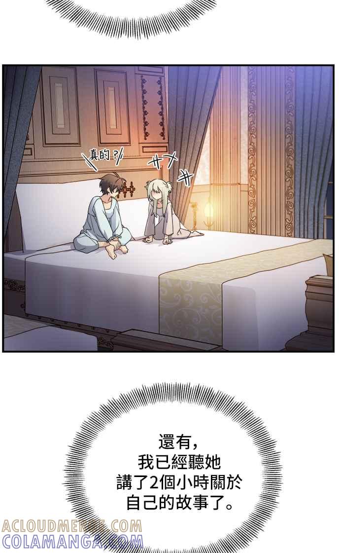 《皇太子妃101》第7话 第4页