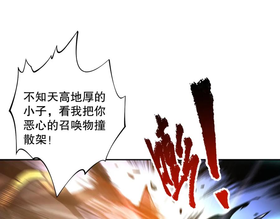 死灵法师！我即是天灾 006话：王朝公会仗势欺人？！ 第160页