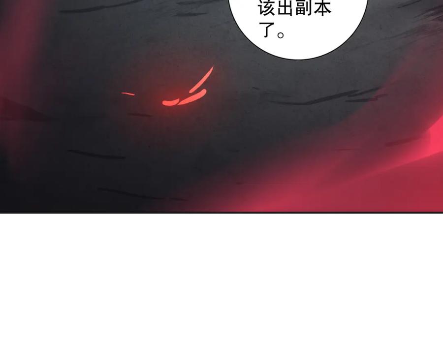 死灵法师！我即是天灾 006话：王朝公会仗势欺人？！ 第34页