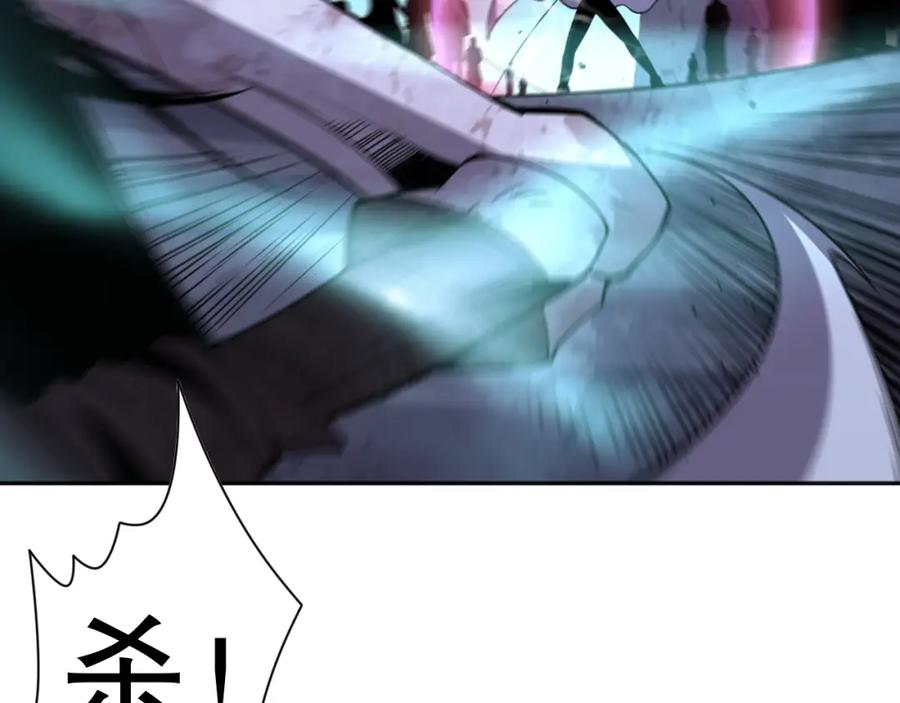 死灵法师！我即是天灾 006话：王朝公会仗势欺人？！ 第146页