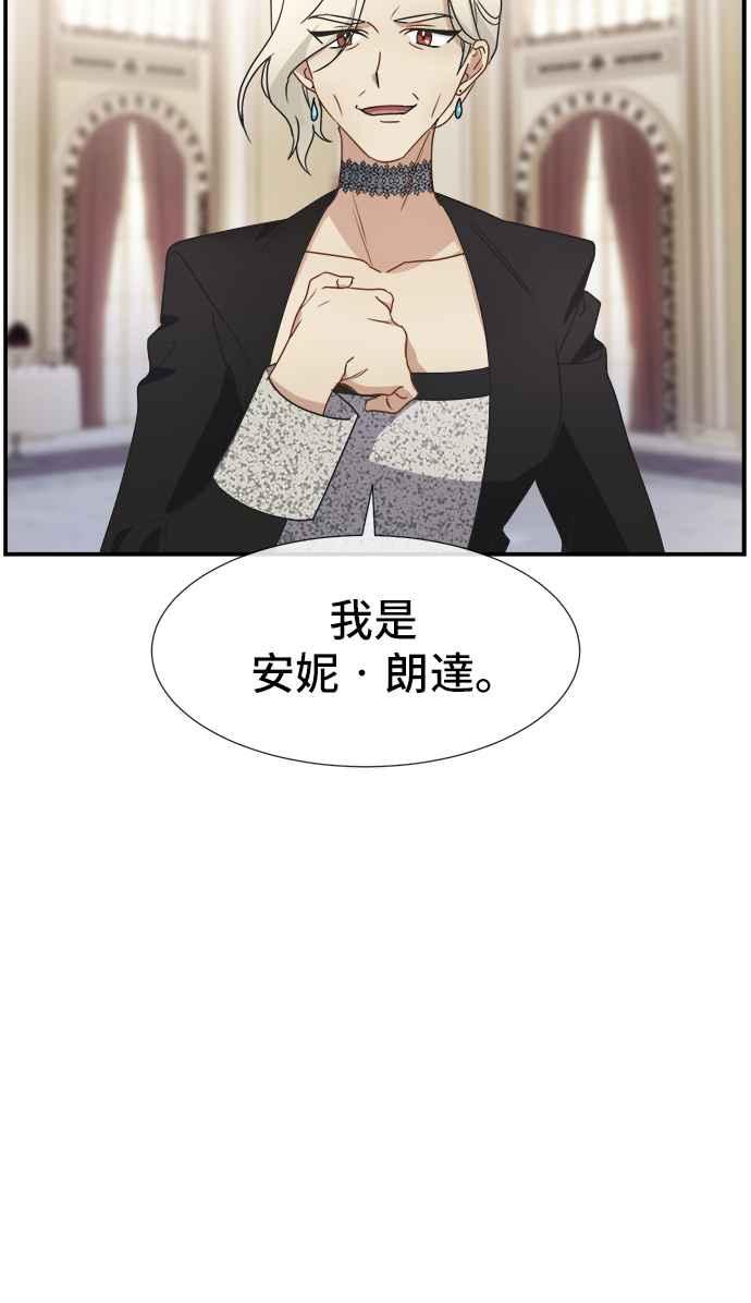 《皇太子妃101》第7话 第24页