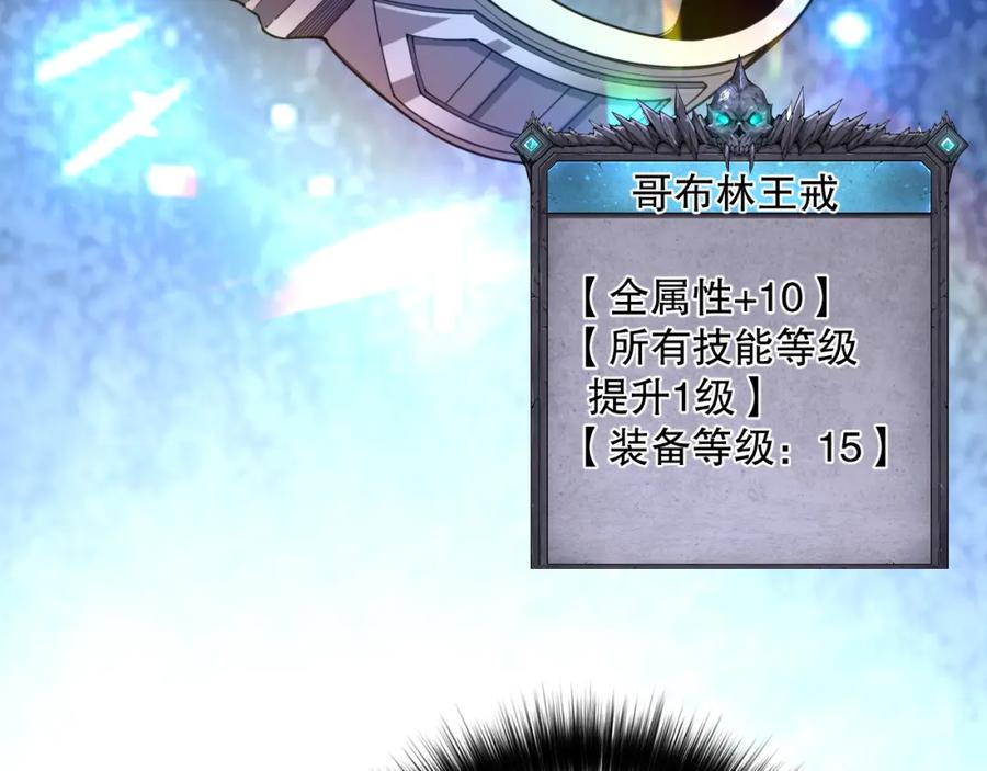 死灵法师！我即是天灾 006话：王朝公会仗势欺人？！ 第108页