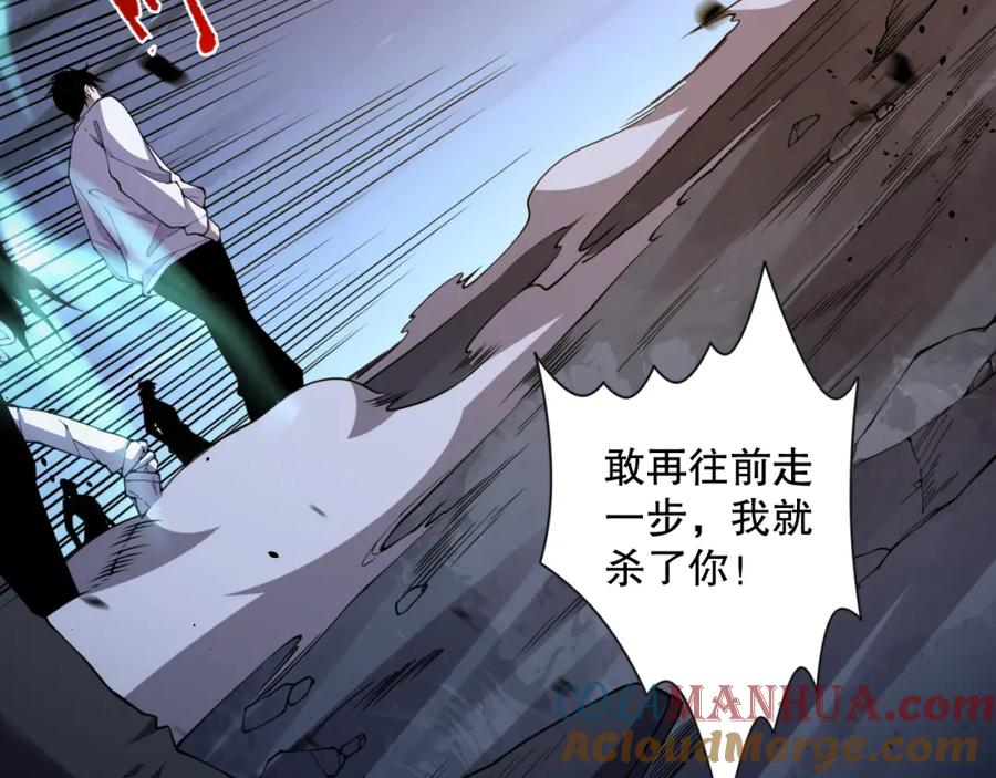 死灵法师！我即是天灾 006话：王朝公会仗势欺人？！ 第137页