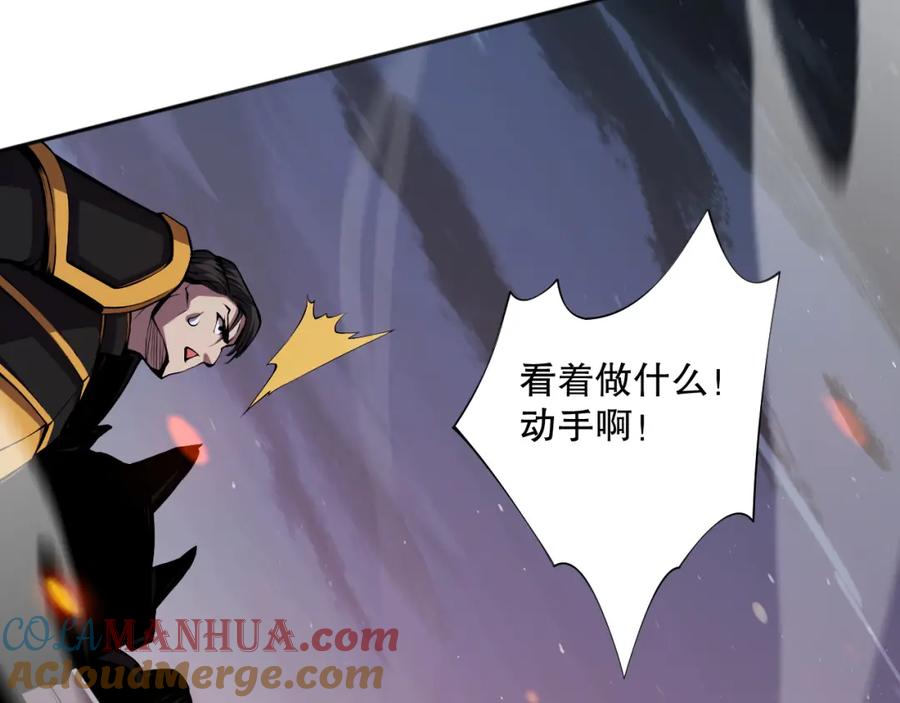 死灵法师！我即是天灾 006话：王朝公会仗势欺人？！ 第157页