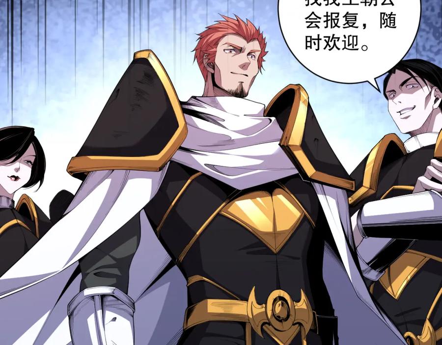 死灵法师！我即是天灾 006话：王朝公会仗势欺人？！ 第90页