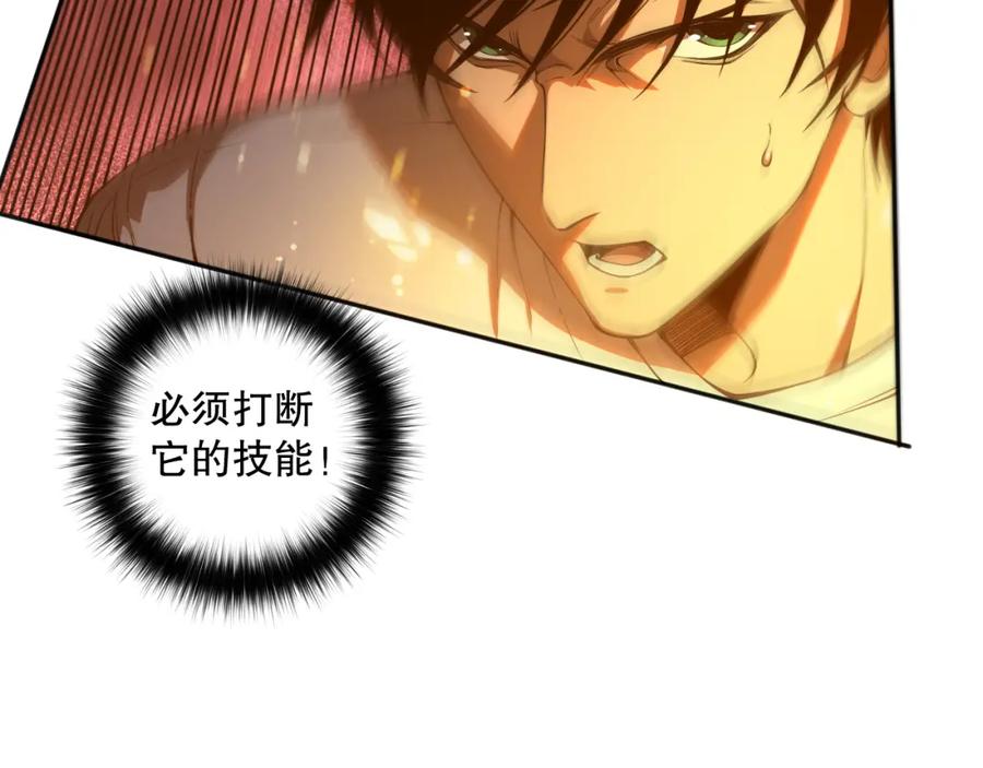 死灵法师！我即是天灾 006话：王朝公会仗势欺人？！ 第18页