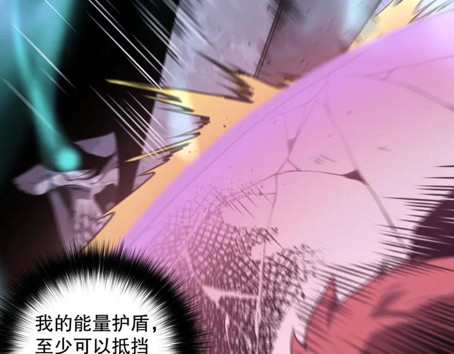 死灵法师！我即是天灾 006话：王朝公会仗势欺人？！ 第148页
