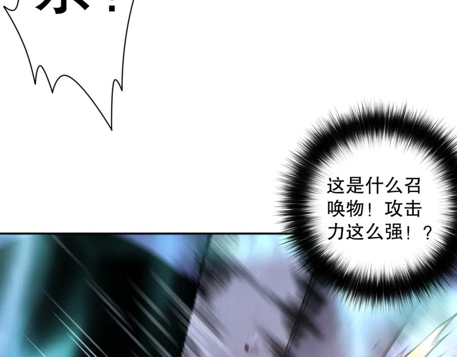 死灵法师！我即是天灾 006话：王朝公会仗势欺人？！ 第147页