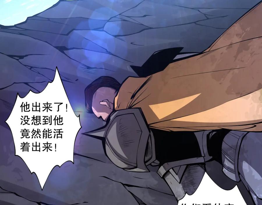 死灵法师！我即是天灾 006话：王朝公会仗势欺人？！ 第47页