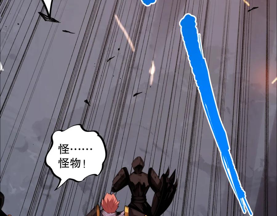 死灵法师！我即是天灾 006话：王朝公会仗势欺人？！ 第206页