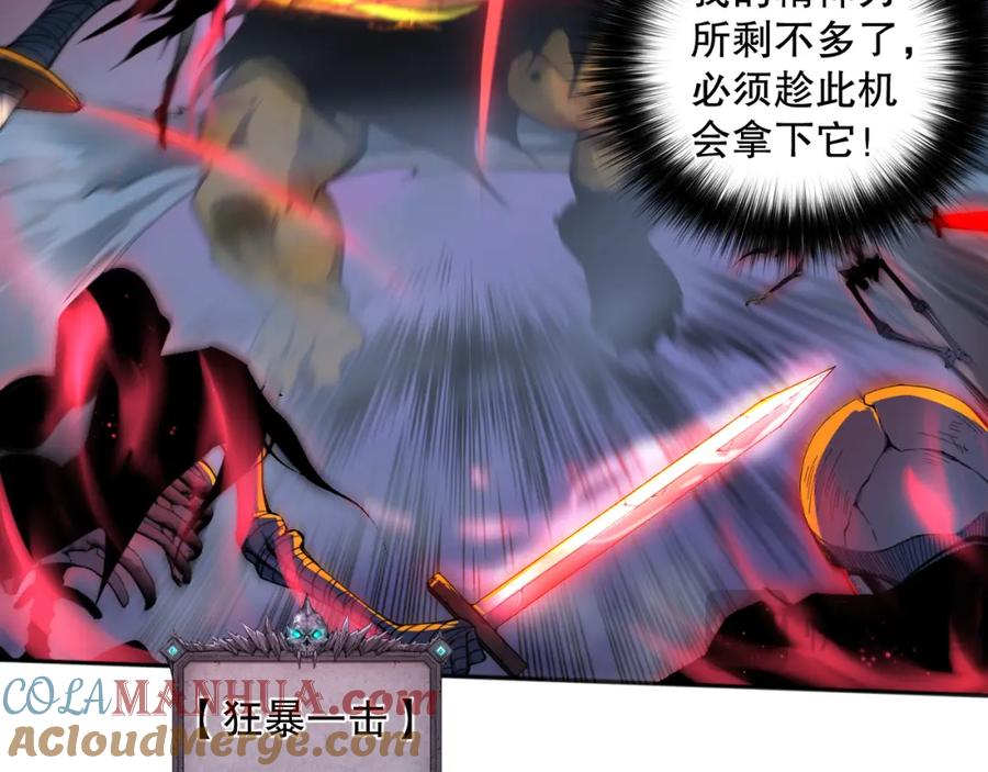 死灵法师！我即是天灾 006话：王朝公会仗势欺人？！ 第25页