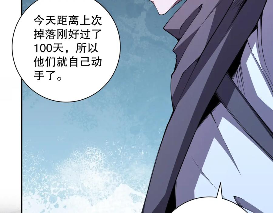 死灵法师！我即是天灾 006话：王朝公会仗势欺人？！ 第98页
