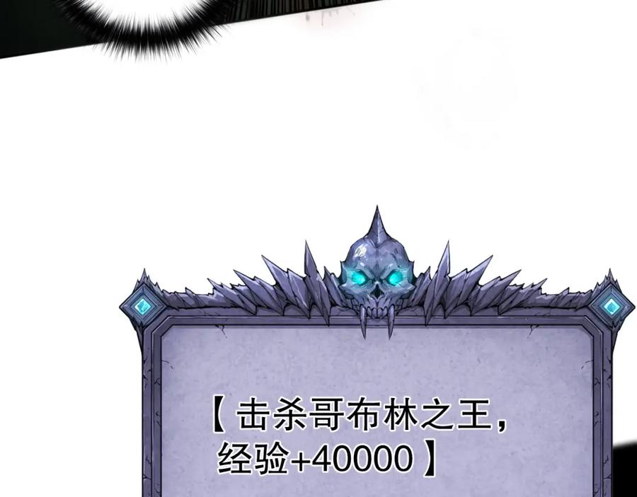 死灵法师！我即是天灾 006话：王朝公会仗势欺人？！ 第28页