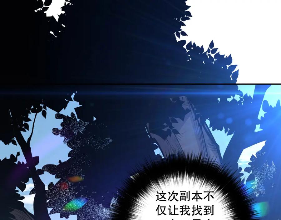 死灵法师！我即是天灾 006话：王朝公会仗势欺人？！ 第55页