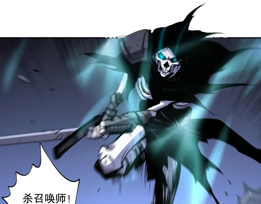 死灵法师！我即是天灾 006话：王朝公会仗势欺人？！ 第166页
