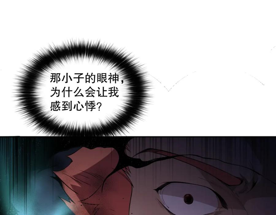 死灵法师！我即是天灾 006话：王朝公会仗势欺人？！ 第132页