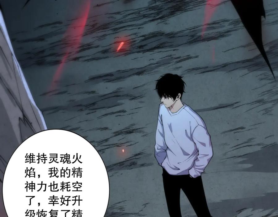死灵法师！我即是天灾 006话：王朝公会仗势欺人？！ 第32页