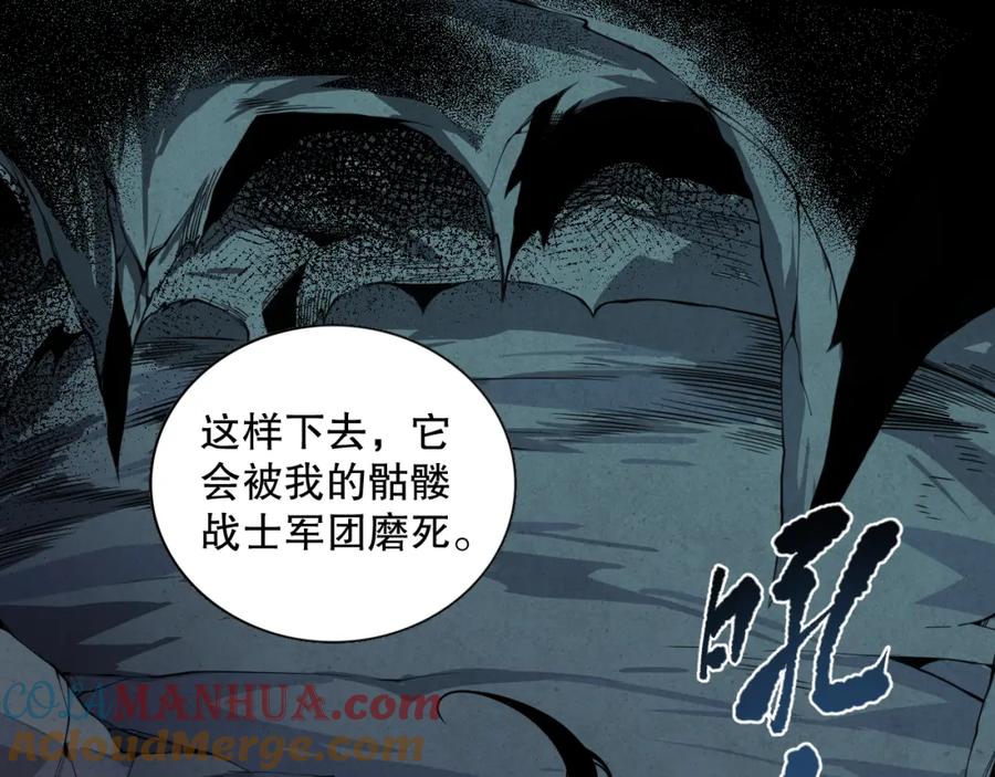死灵法师！我即是天灾 006话：王朝公会仗势欺人？！ 第5页
