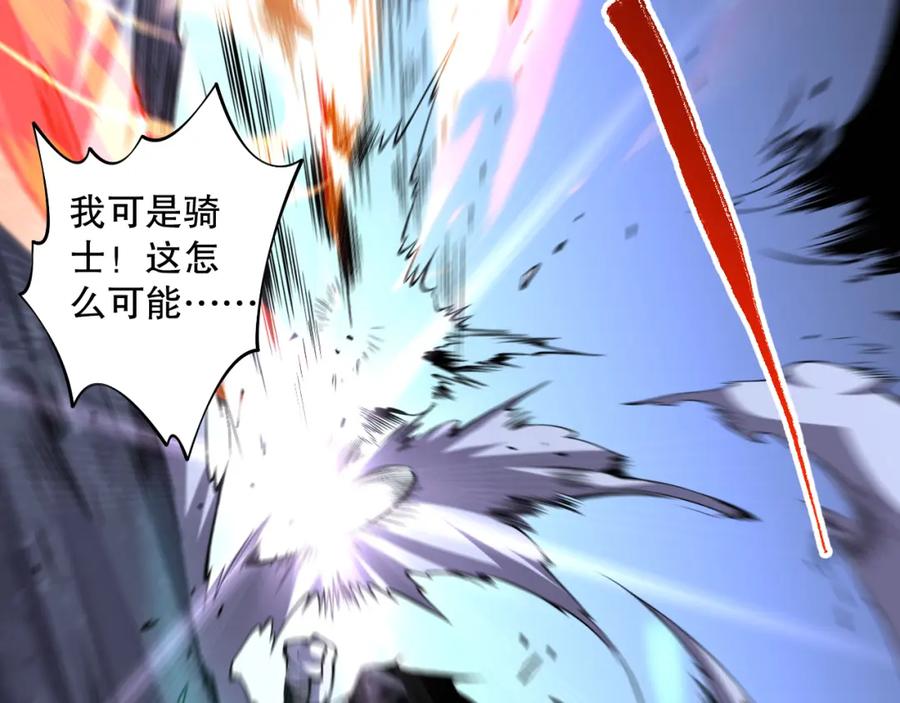 死灵法师！我即是天灾 006话：王朝公会仗势欺人？！ 第164页