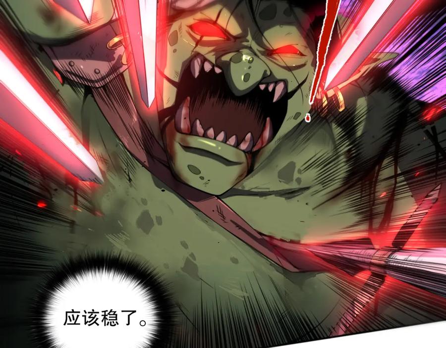 死灵法师！我即是天灾 006话：王朝公会仗势欺人？！ 第27页