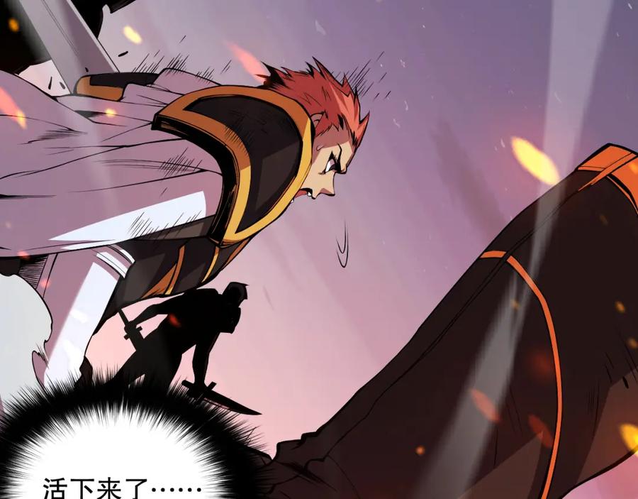 死灵法师！我即是天灾 006话：王朝公会仗势欺人？！ 第158页