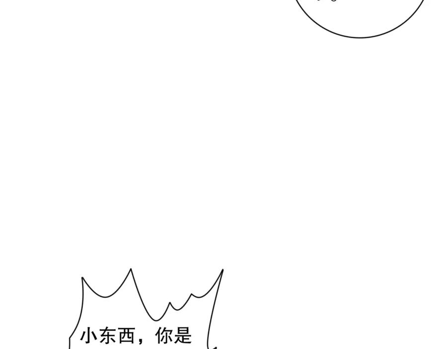 死灵法师！我即是天灾 006话：王朝公会仗势欺人？！ 第120页