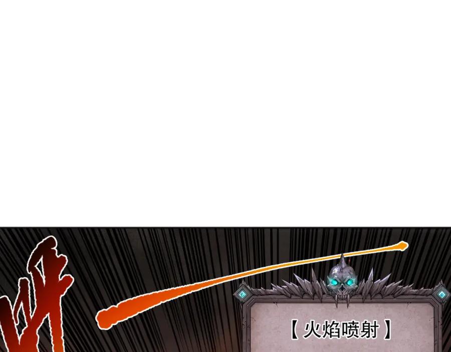 死灵法师！我即是天灾 006话：王朝公会仗势欺人？！ 第14页