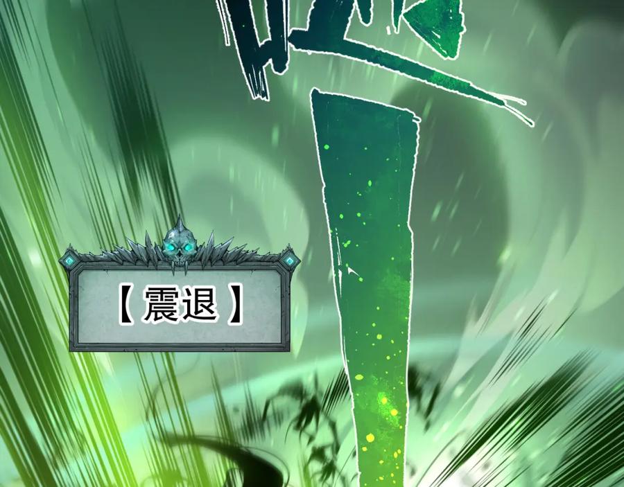 死灵法师！我即是天灾 006话：王朝公会仗势欺人？！ 第11页