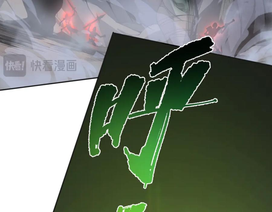 死灵法师！我即是天灾 006话：王朝公会仗势欺人？！ 第7页