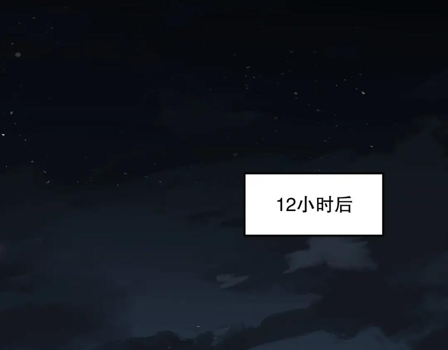 死灵法师！我即是天灾 006话：王朝公会仗势欺人？！ 第62页