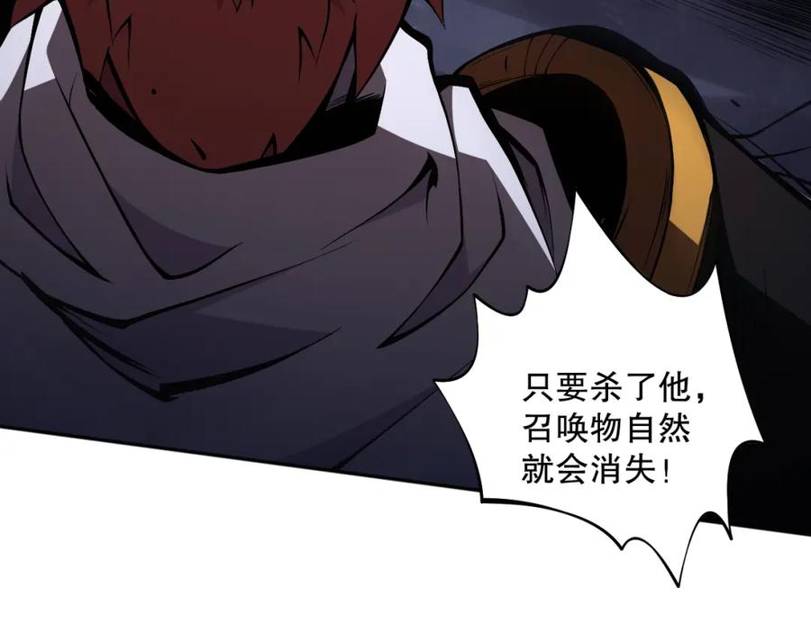 死灵法师！我即是天灾 006话：王朝公会仗势欺人？！ 第168页