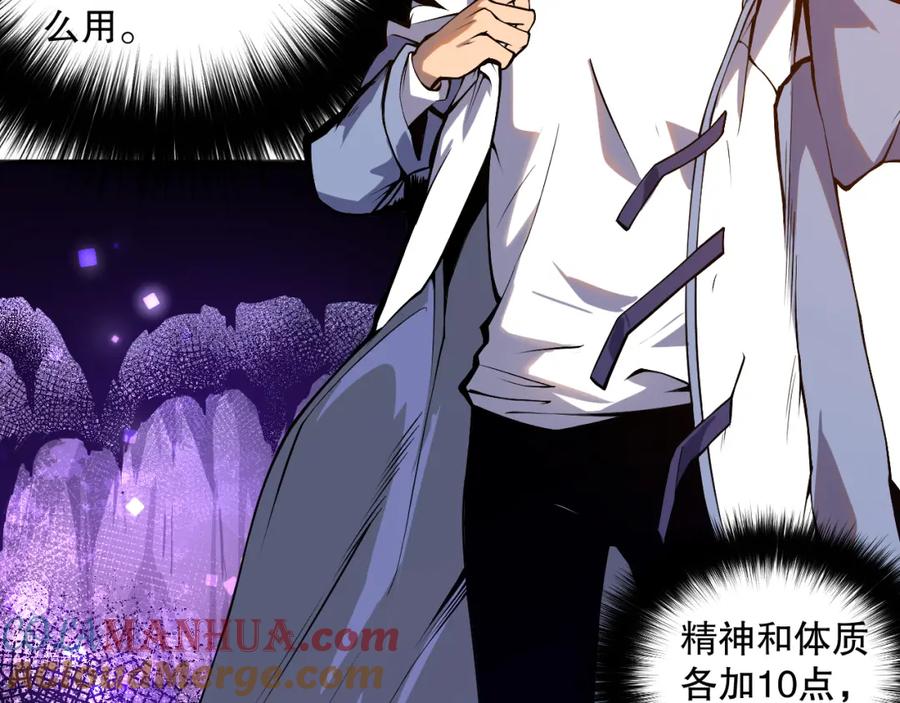 死灵法师！我即是天灾 006话：王朝公会仗势欺人？！ 第37页