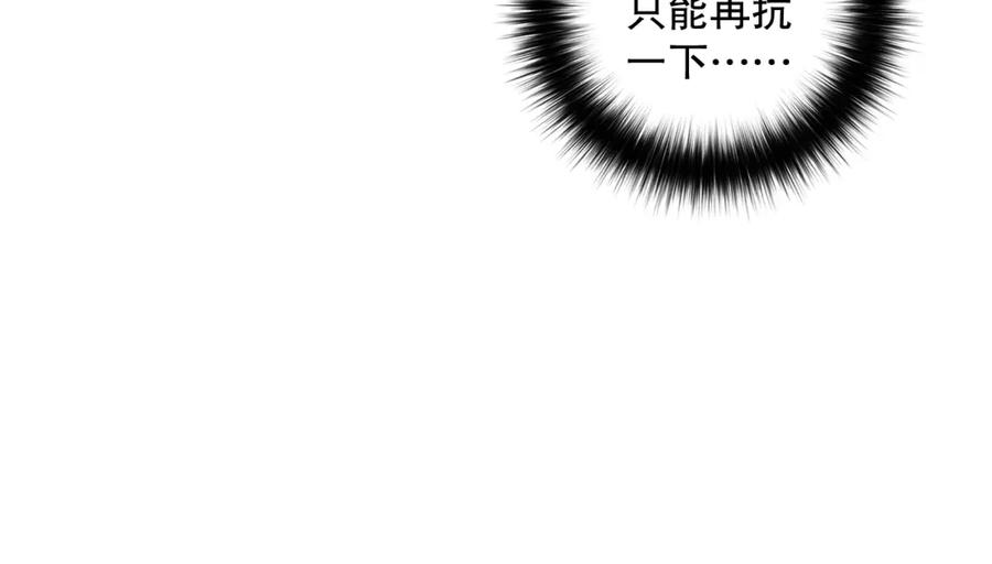 死灵法师！我即是天灾 006话：王朝公会仗势欺人？！ 第150页