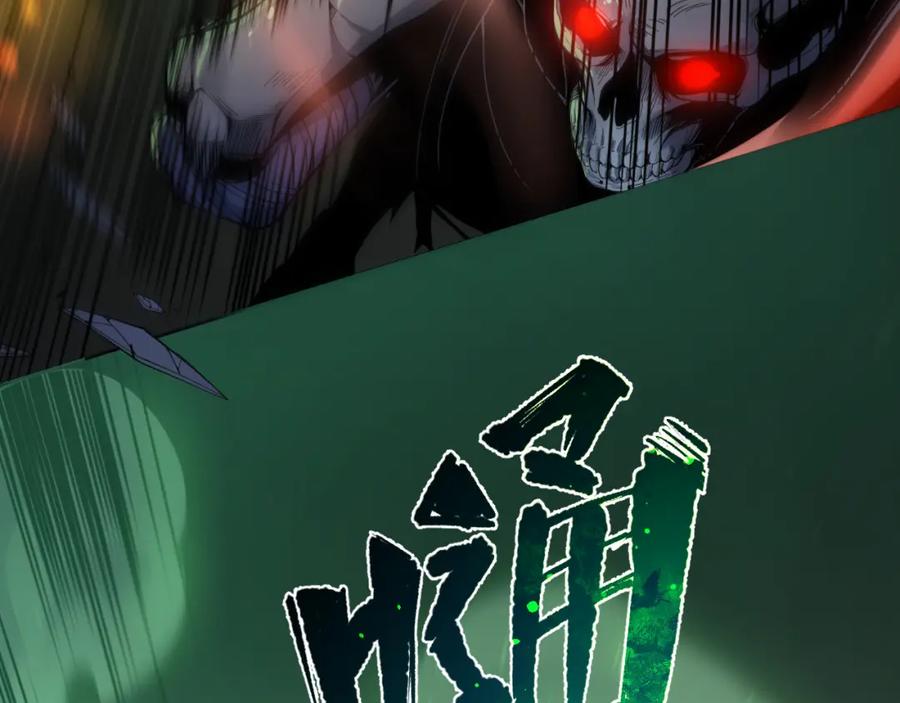 死灵法师！我即是天灾 006话：王朝公会仗势欺人？！ 第10页