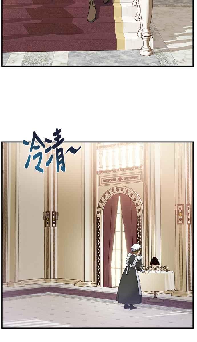 《皇太子妃101》第7话 第14页